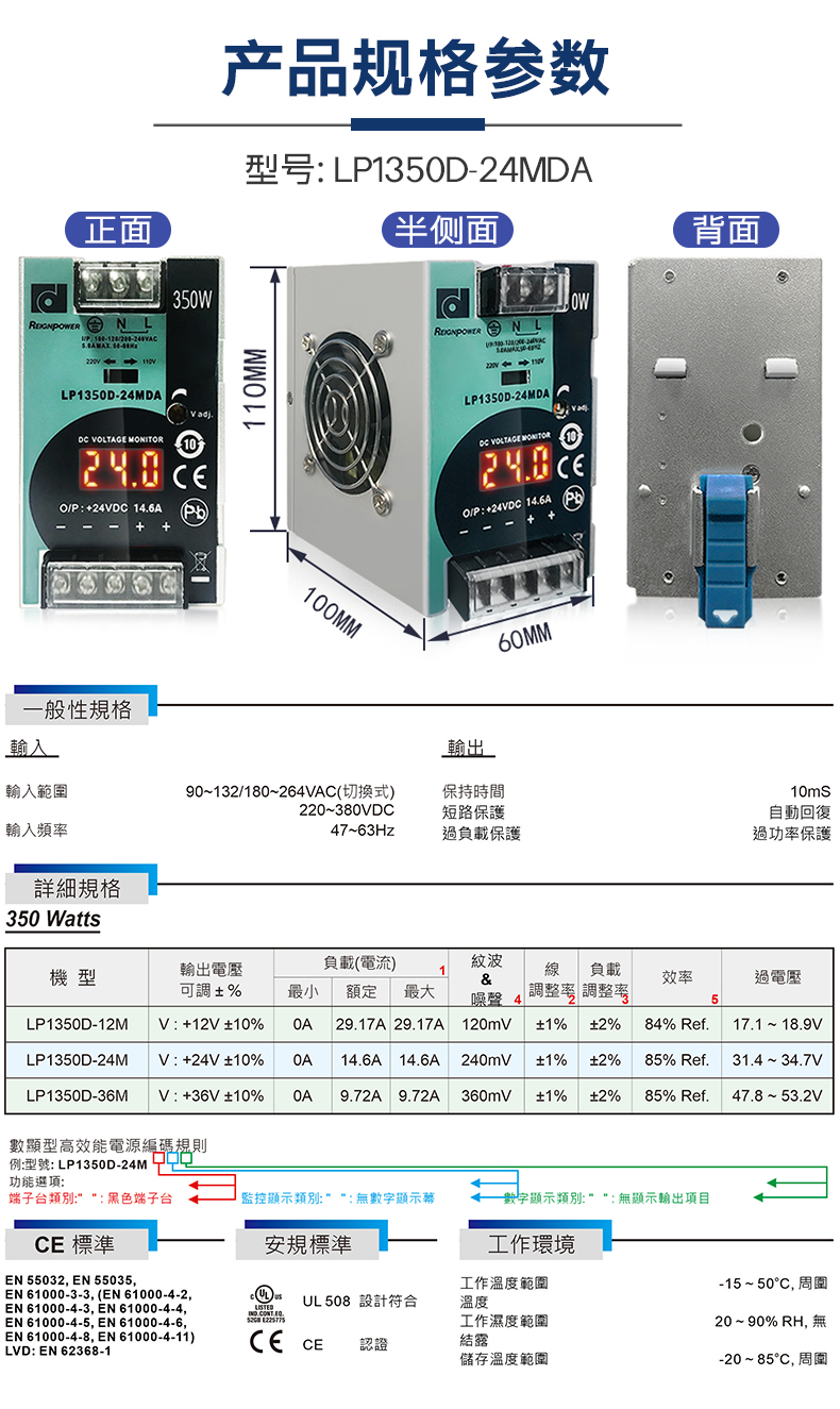 导轨式开关电源小350详情页_09.jpg