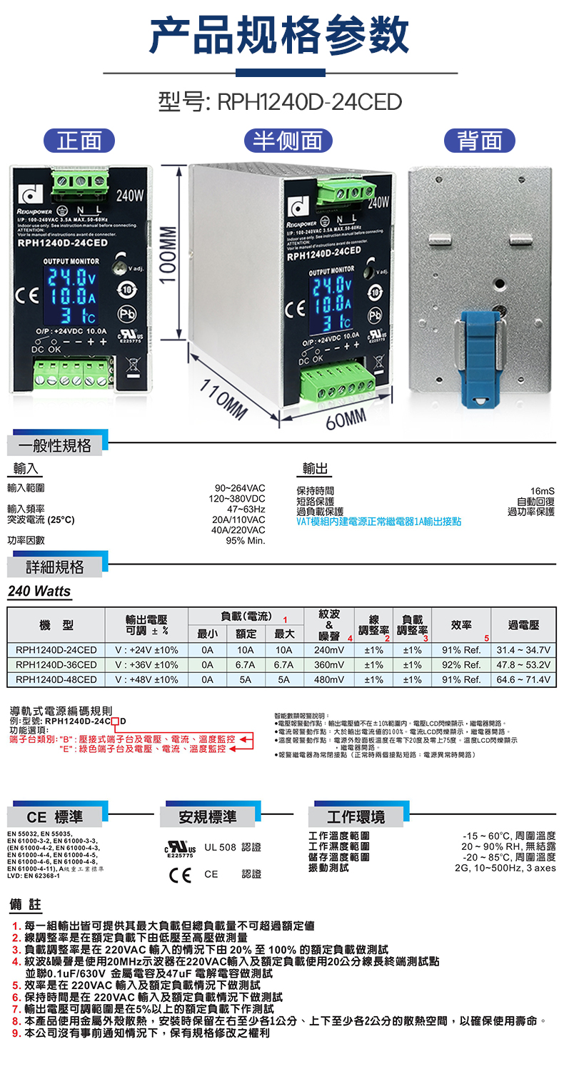 RPH黑色导轨电源详情页_09.jpg