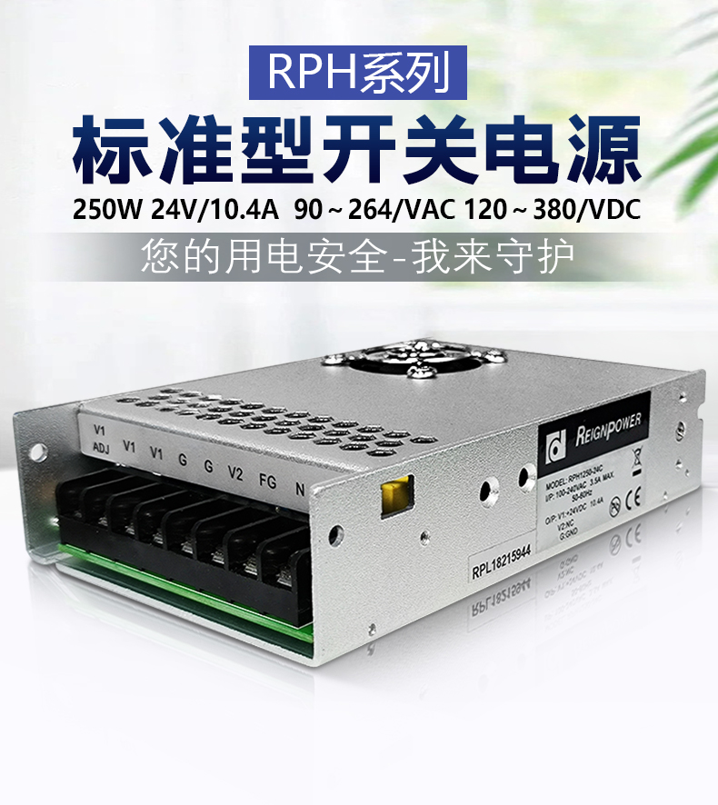 RPH-标准型1250电源详情页_02.jpg