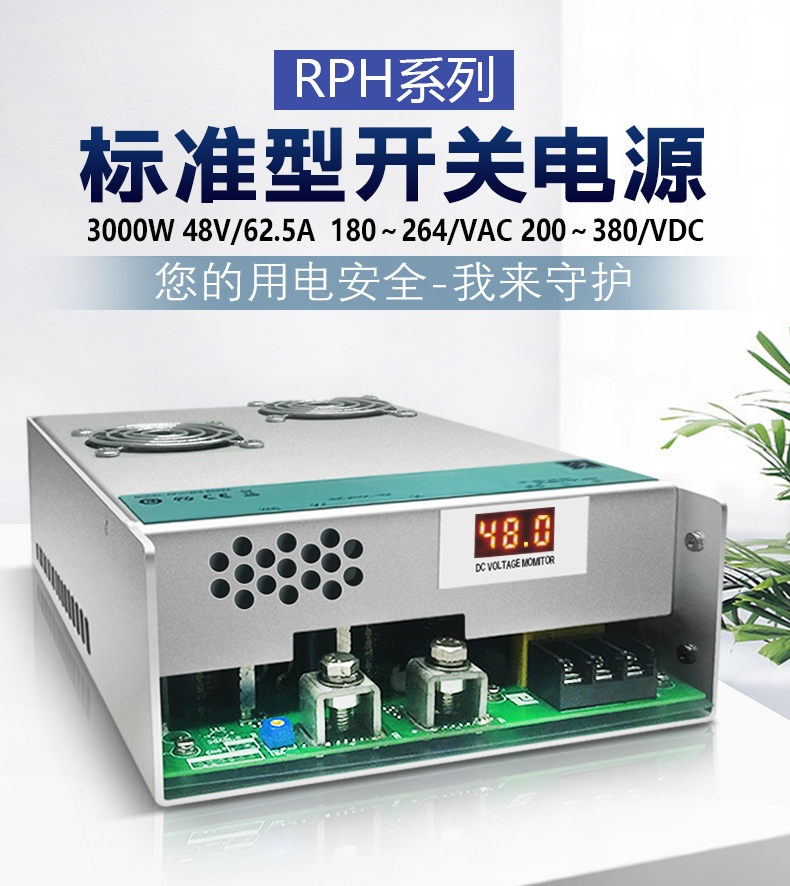 RPH-大型高效能电源详情页_02.jpg