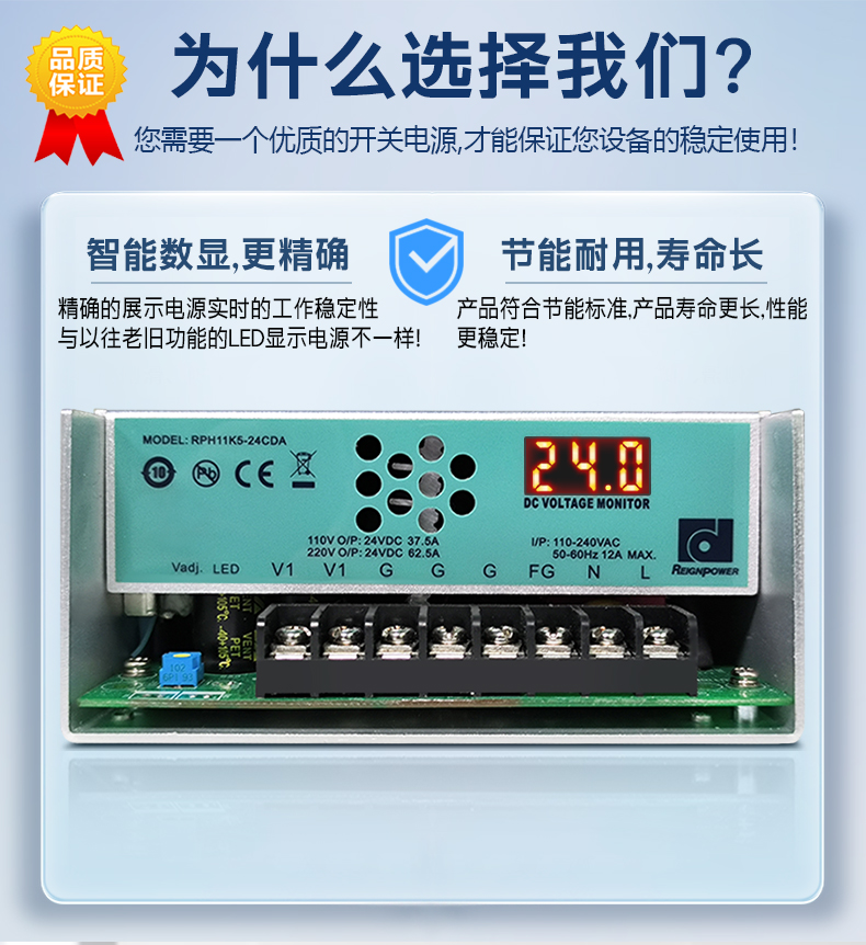 RPH-标准型电源详情页_03.jpg