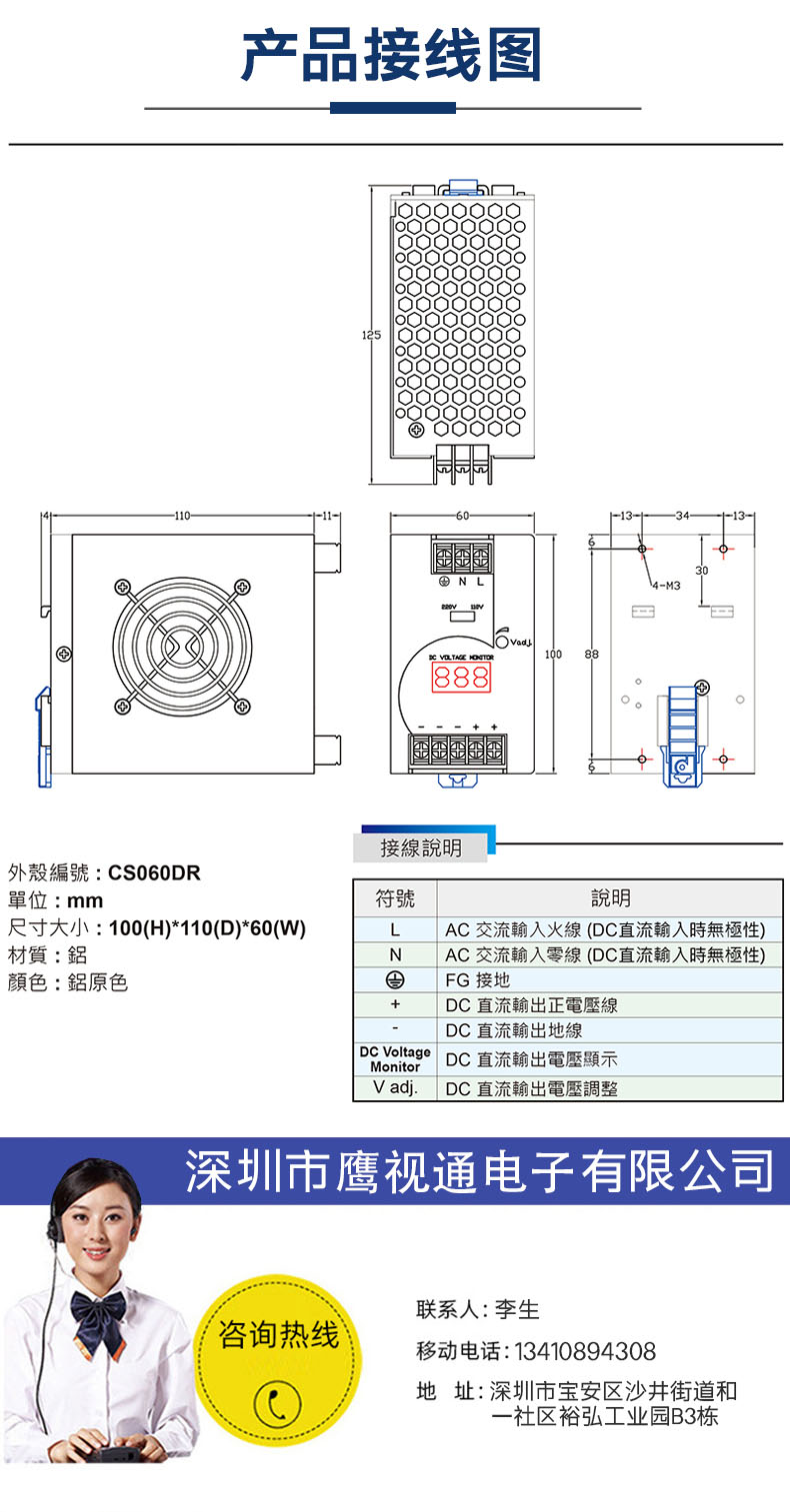 导轨式开关电源小350详情页_10 拷贝.jpg