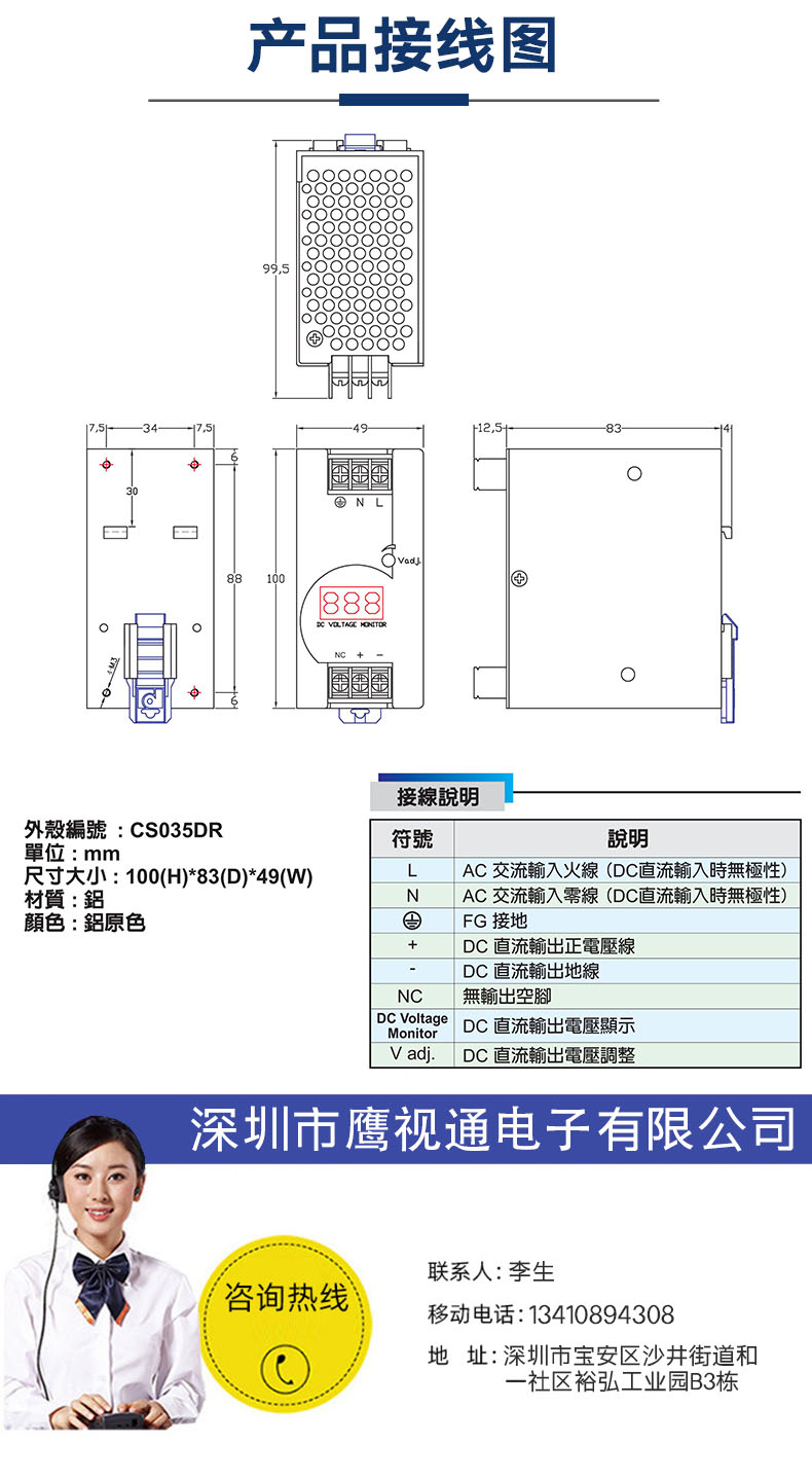 RPH导轨电源24详情页_10 拷贝.jpg