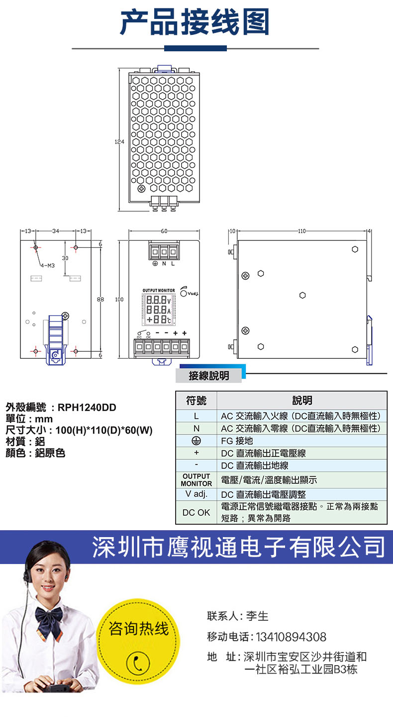 RPH黑色导轨电源详情页_10 拷贝.jpg