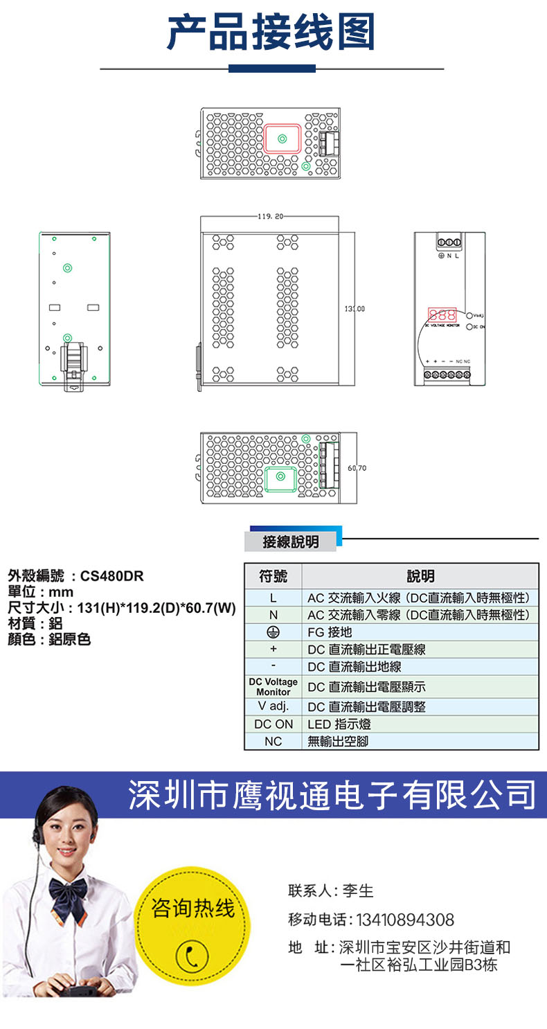 导轨式开关电暂时详情页_10 拷贝.jpg