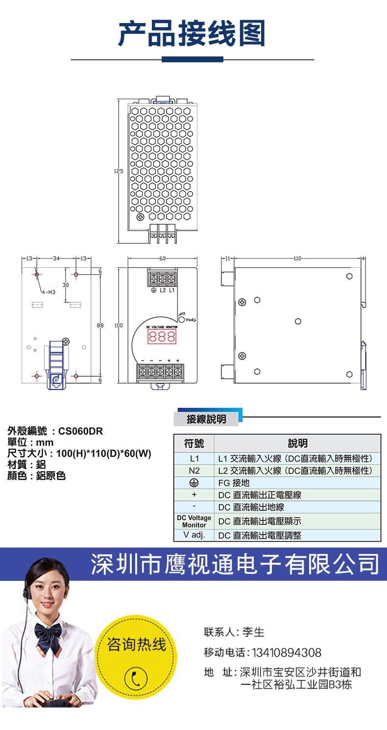 LTP1300导轨电源详情页_10 拷贝.jpg