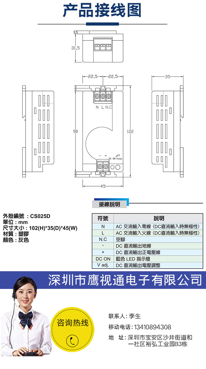 LP1025D电源详情页_10 拷贝.jpg